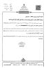 اطلاع رسانی در خصوص مهلت ثبت نام در سامانه پایش ناوگان دانش آموزی(سپند)